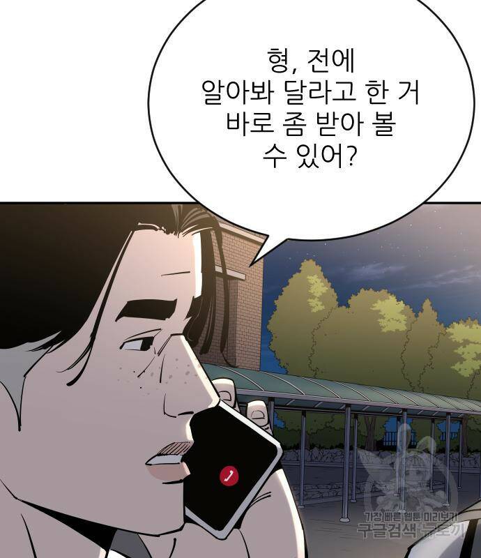 빌드업 101화 2