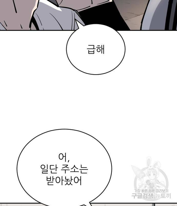 빌드업 101화 3
