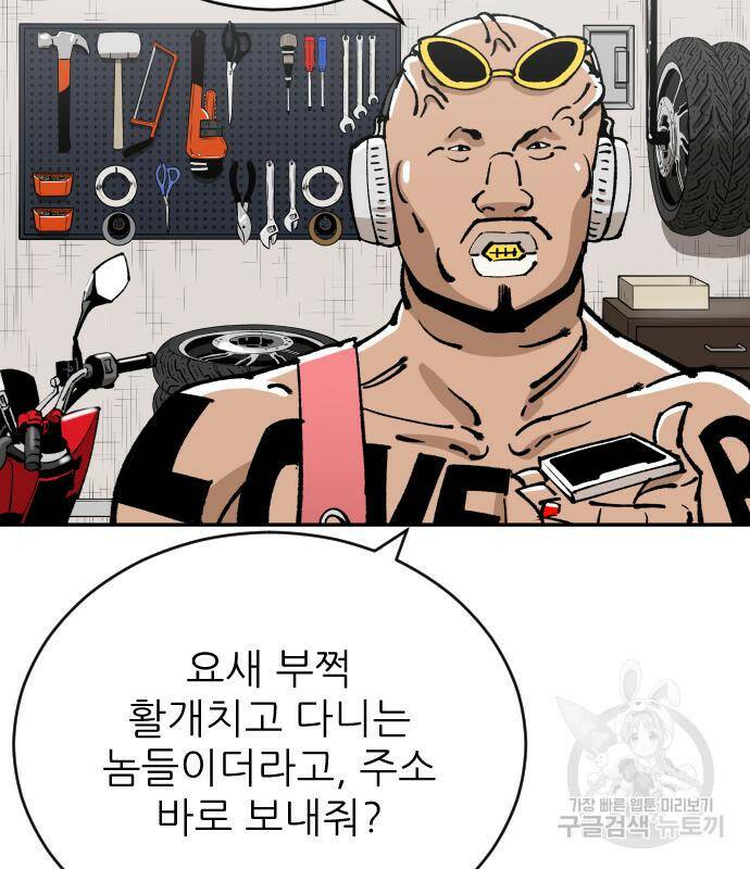 빌드업 101화 4