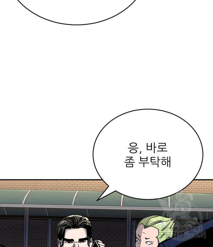 빌드업 101화 5
