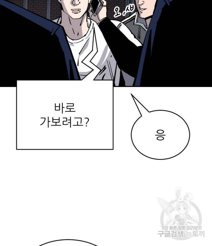 빌드업 101화 6