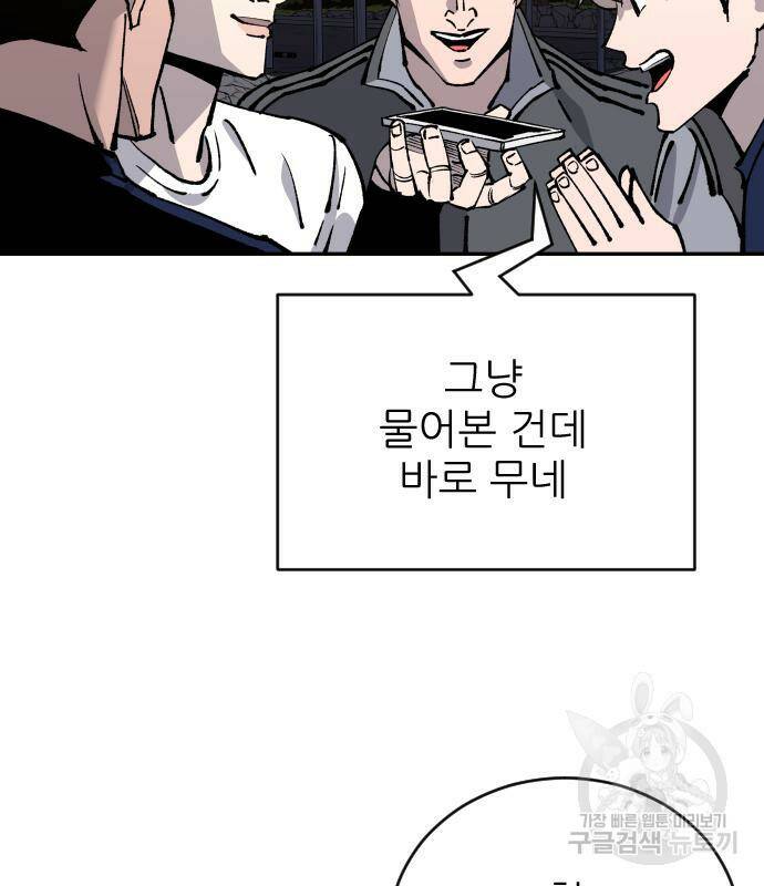 빌드업 101화 9