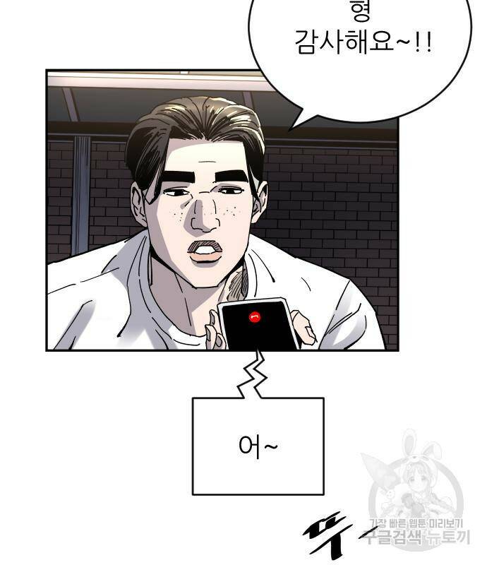 빌드업 101화 10