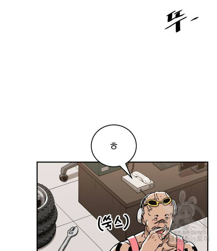 빌드업 101화 11