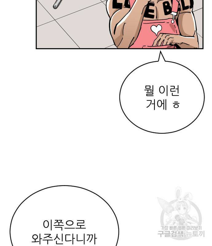 빌드업 101화 12