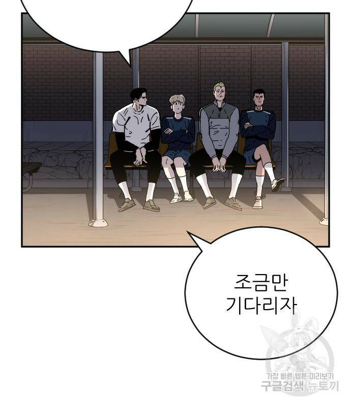 빌드업 101화 13