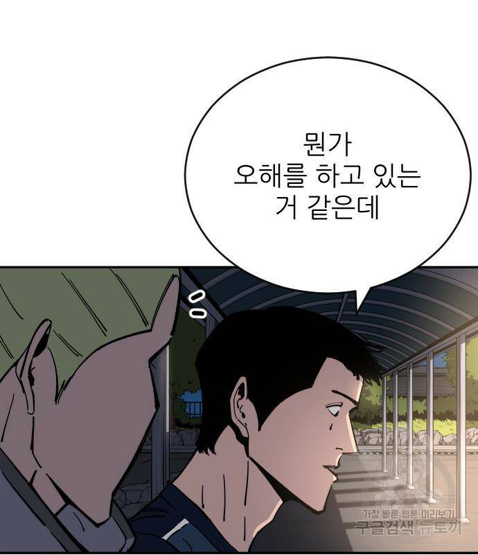 빌드업 101화 15