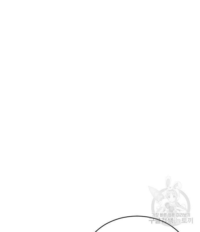 빌드업 101화 16