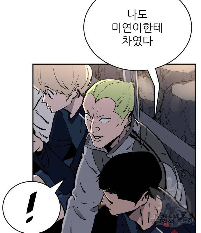 빌드업 101화 17
