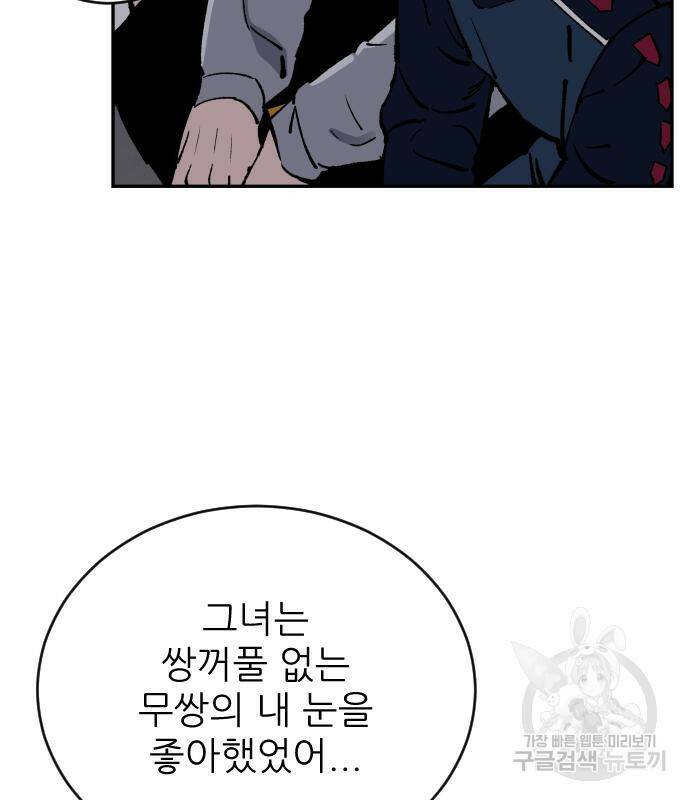 빌드업 101화 18