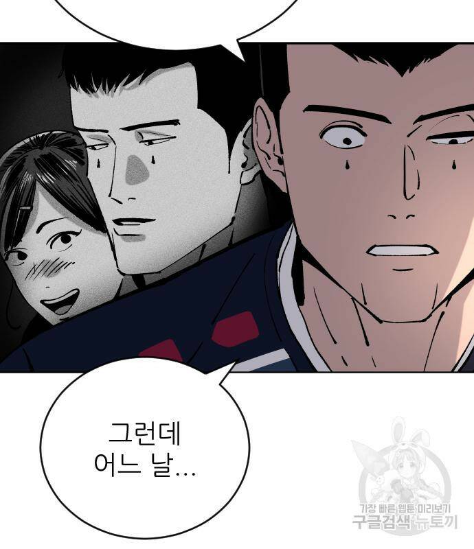 빌드업 101화 19