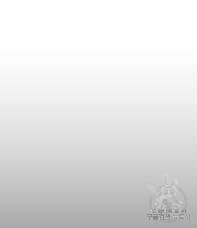 빌드업 101화 20