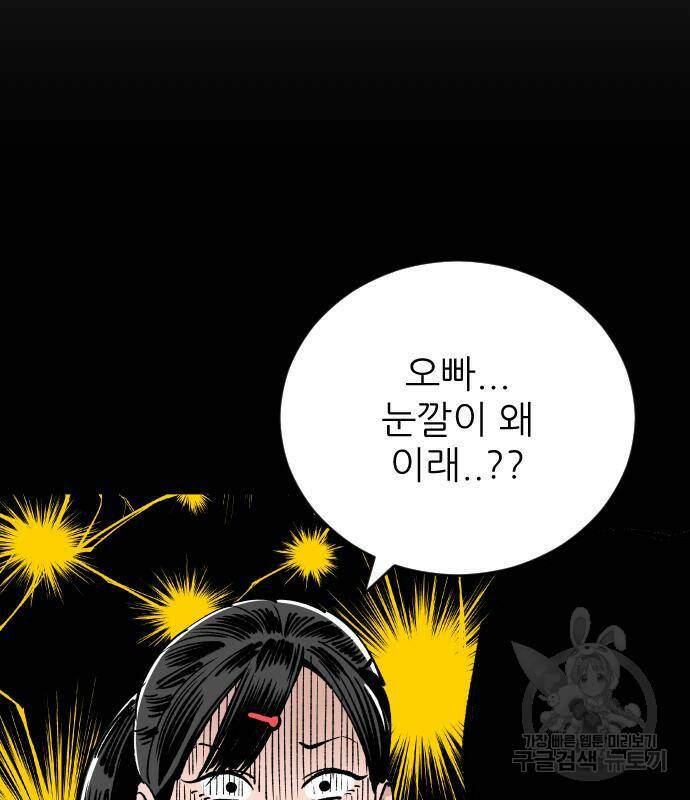 빌드업 101화 22