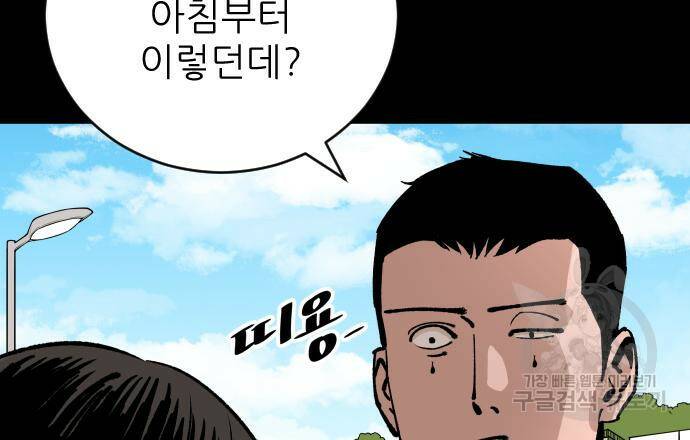 빌드업 101화 24