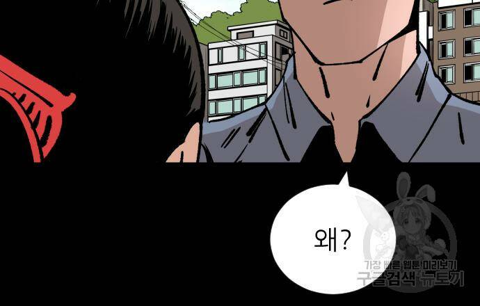 빌드업 101화 25