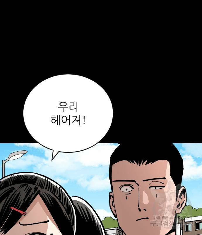 빌드업 101화 26