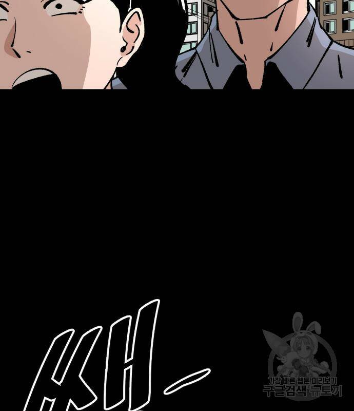 빌드업 101화 27