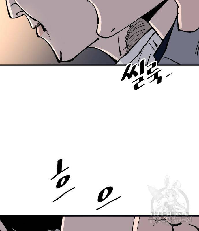 빌드업 101화 36