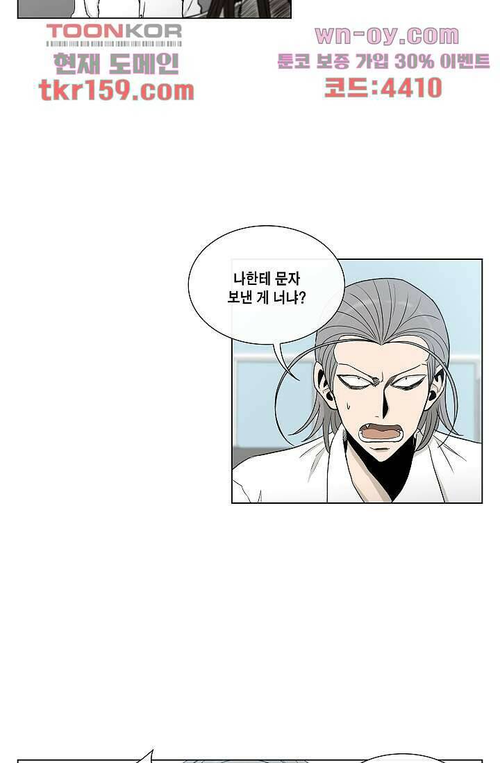 그놈은 여고생 62화 2