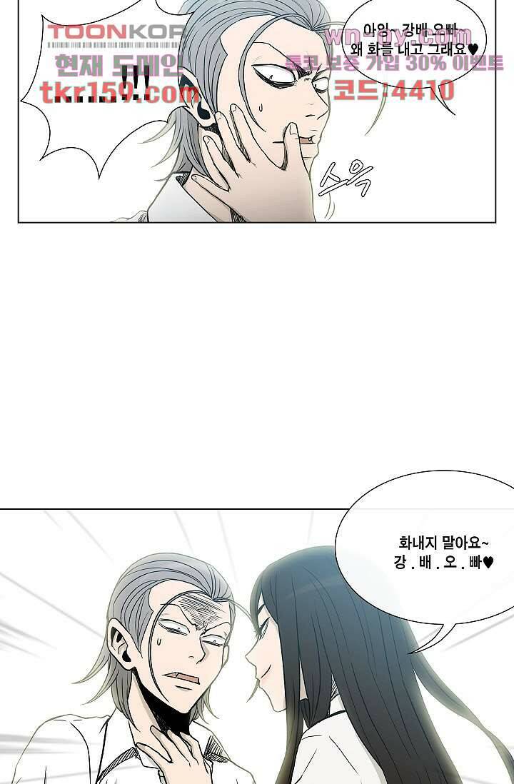 그놈은 여고생 62화 3