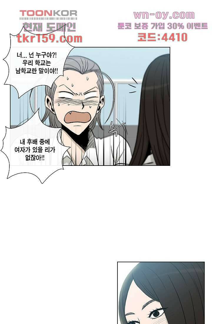 그놈은 여고생 62화 5