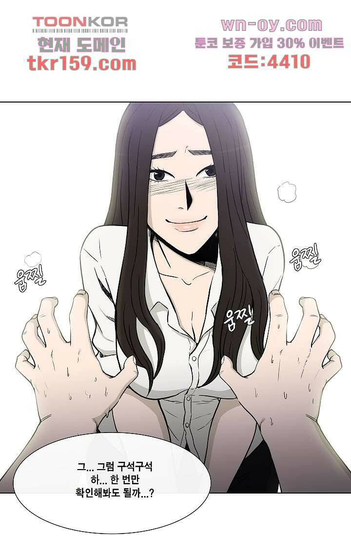 그놈은 여고생 62화 8