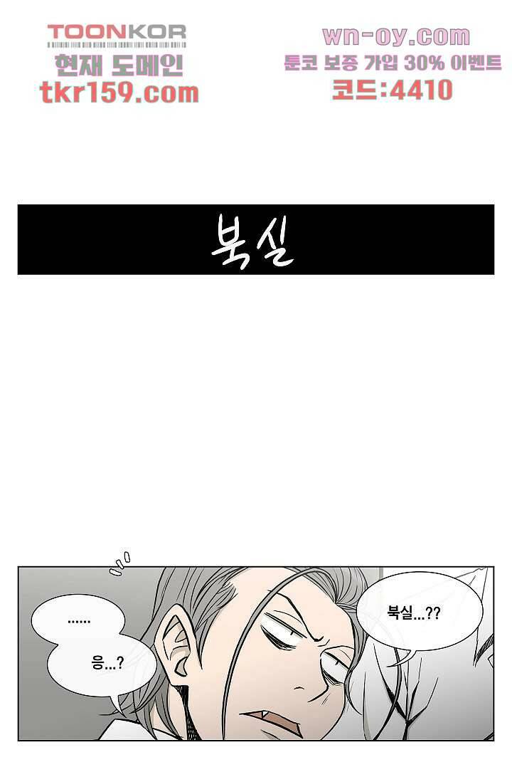 그놈은 여고생 62화 9