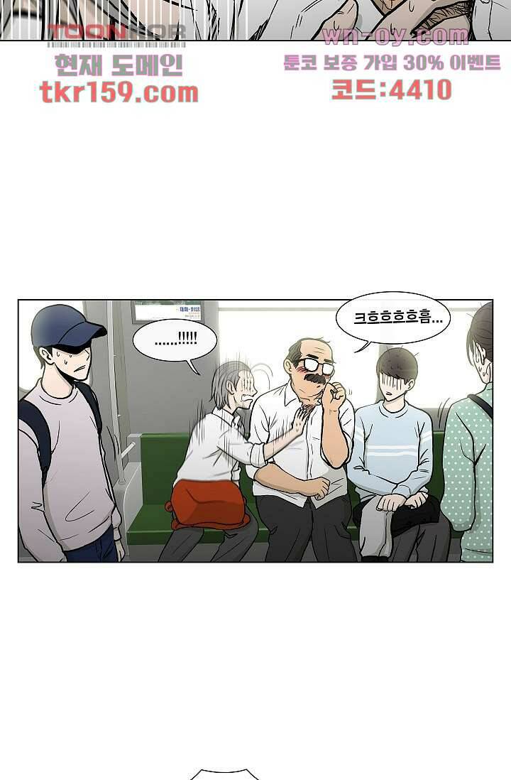 그놈은 여고생 62화 11