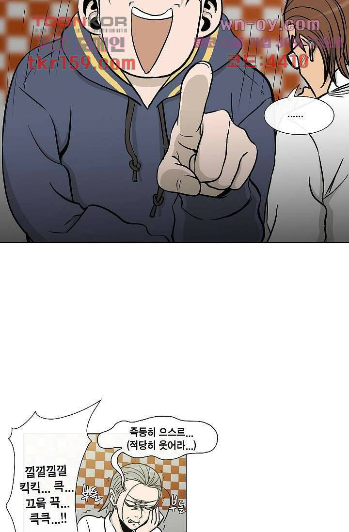 그놈은 여고생 62화 15