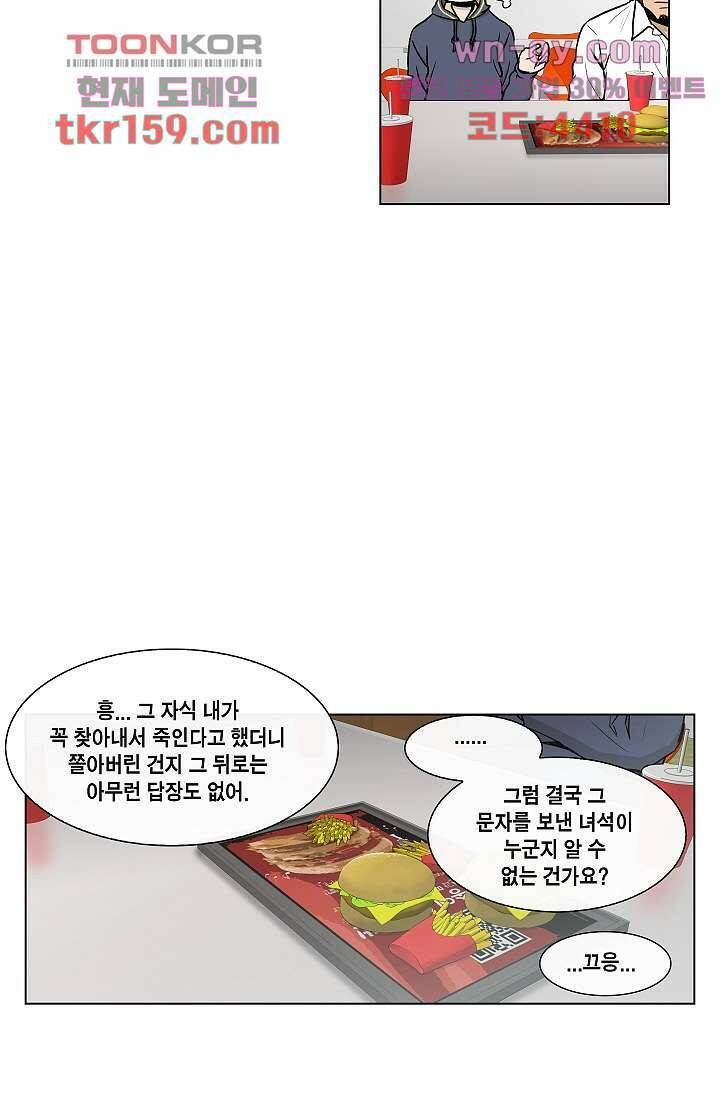 그놈은 여고생 62화 18