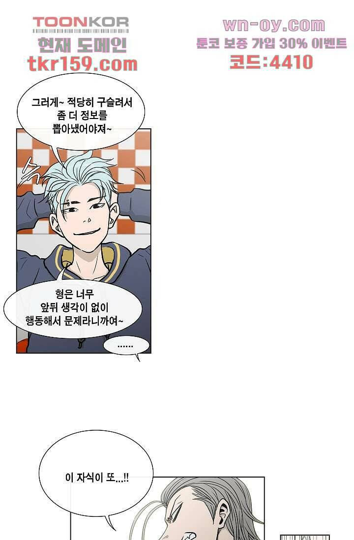 그놈은 여고생 62화 19