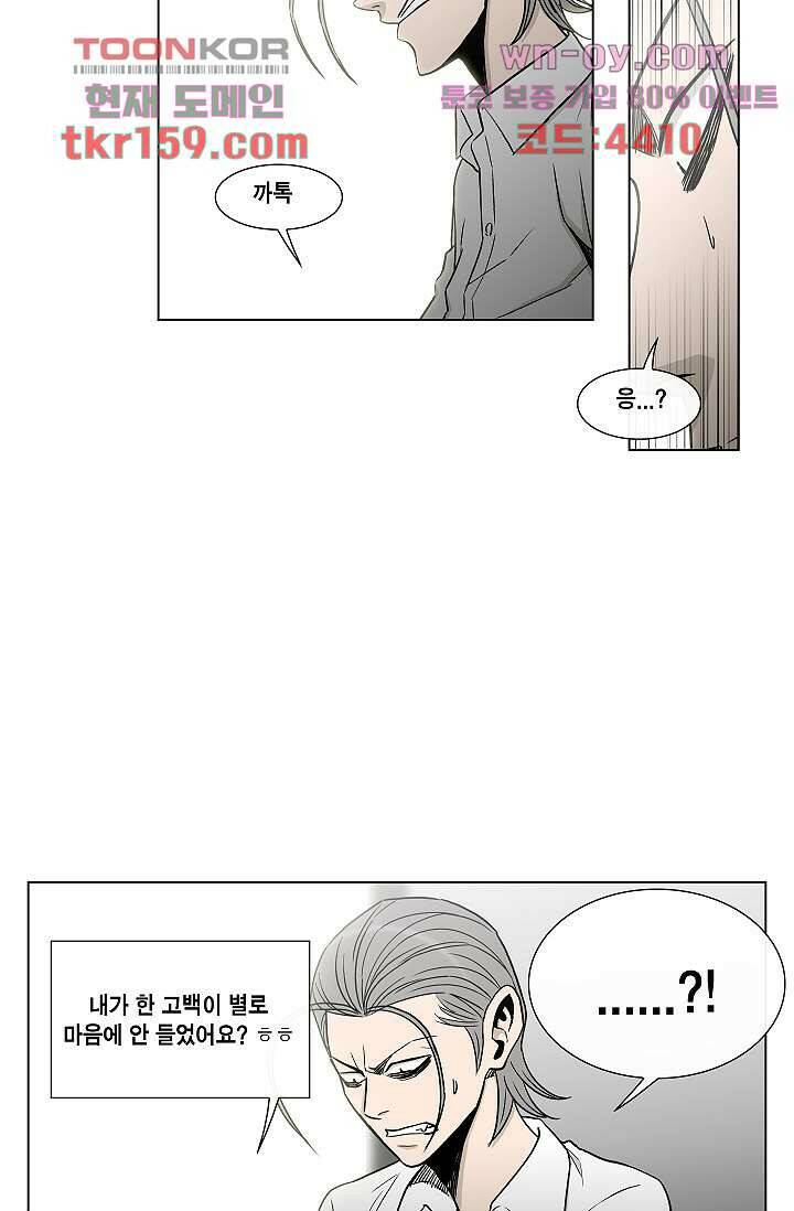 그놈은 여고생 62화 20