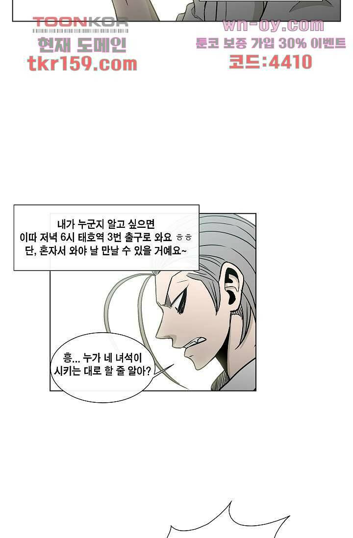 그놈은 여고생 62화 22
