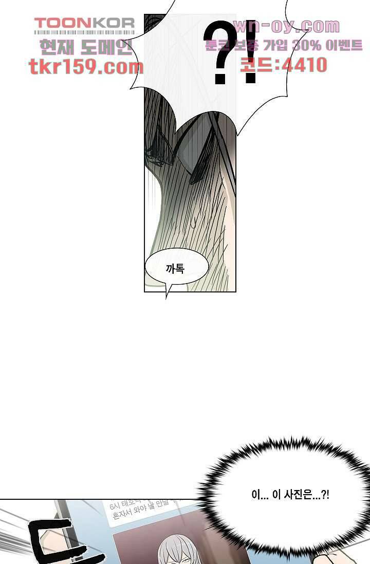 그놈은 여고생 62화 23