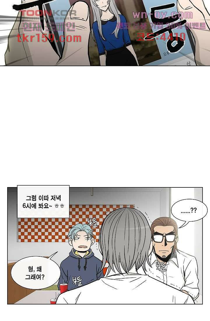 그놈은 여고생 62화 24