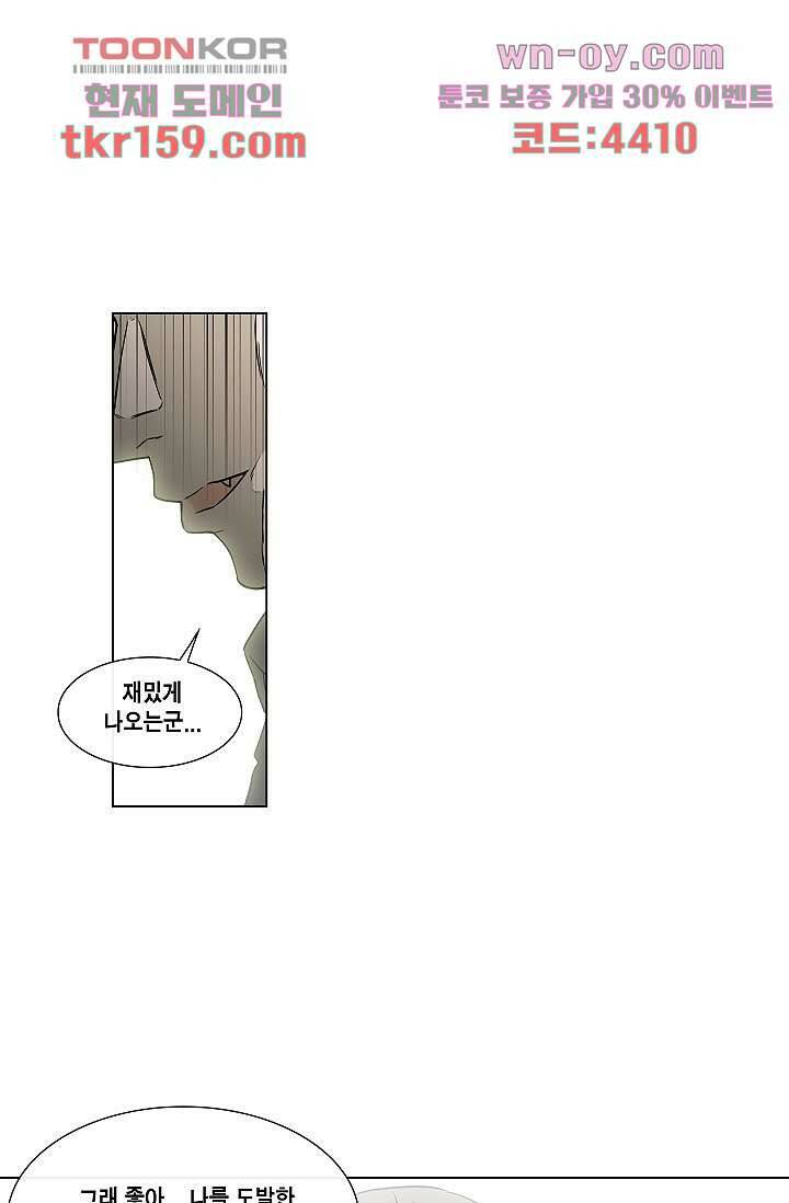 그놈은 여고생 62화 25