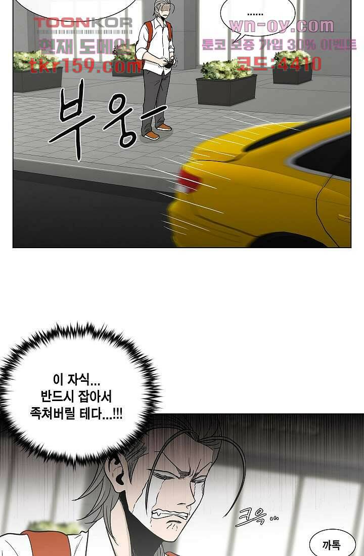 그놈은 여고생 62화 27