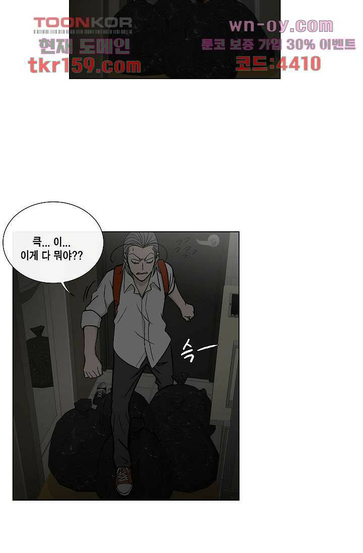 그놈은 여고생 62화 33