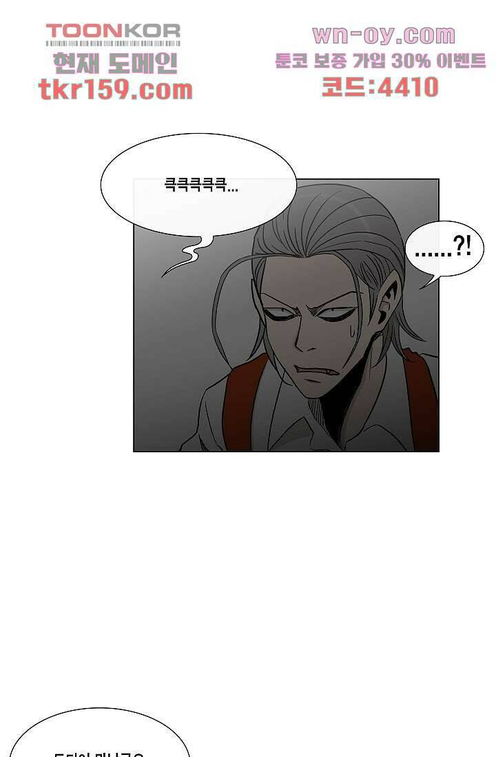 그놈은 여고생 62화 34