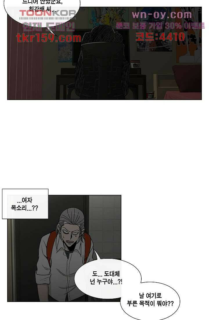 그놈은 여고생 62화 35