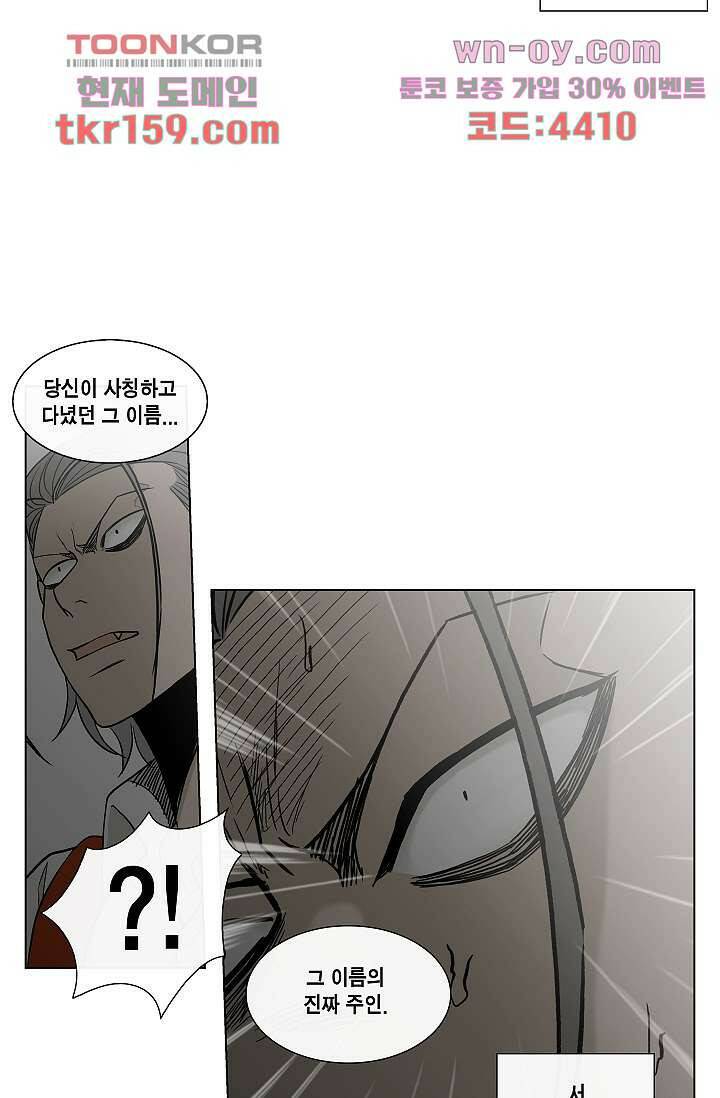 그놈은 여고생 62화 37