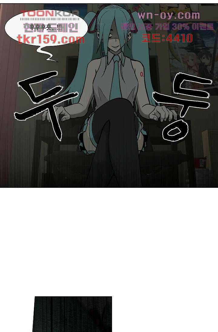 그놈은 여고생 62화 40