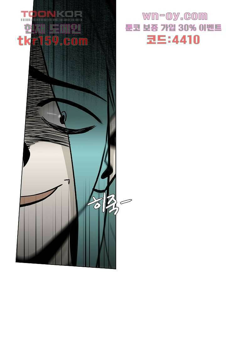 그놈은 여고생 62화 41