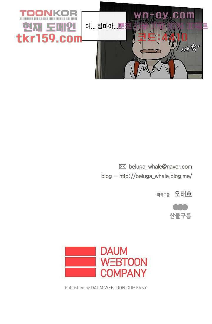 그놈은 여고생 62화 42