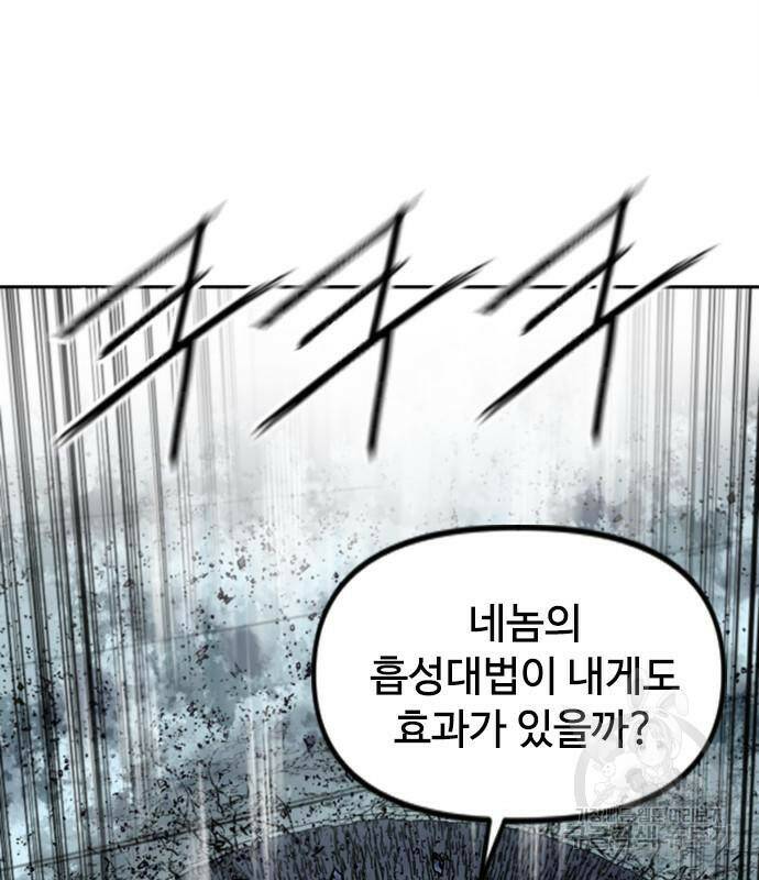 천하제일인 천하제일인 시즌2 39화 2