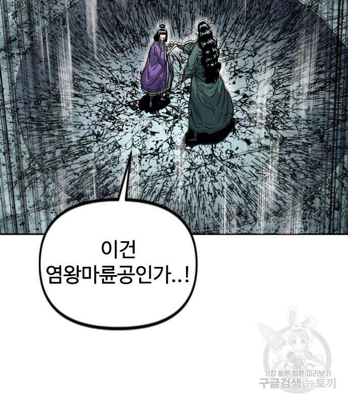 천하제일인 천하제일인 시즌2 39화 3