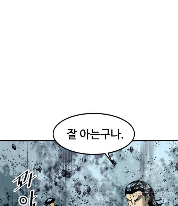천하제일인 천하제일인 시즌2 39화 4