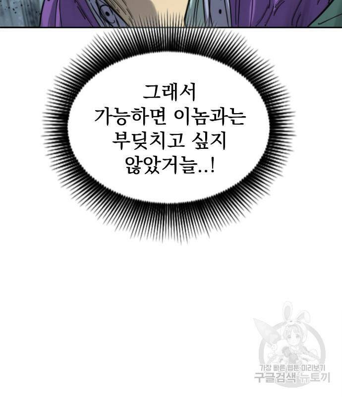 천하제일인 천하제일인 시즌2 39화 10