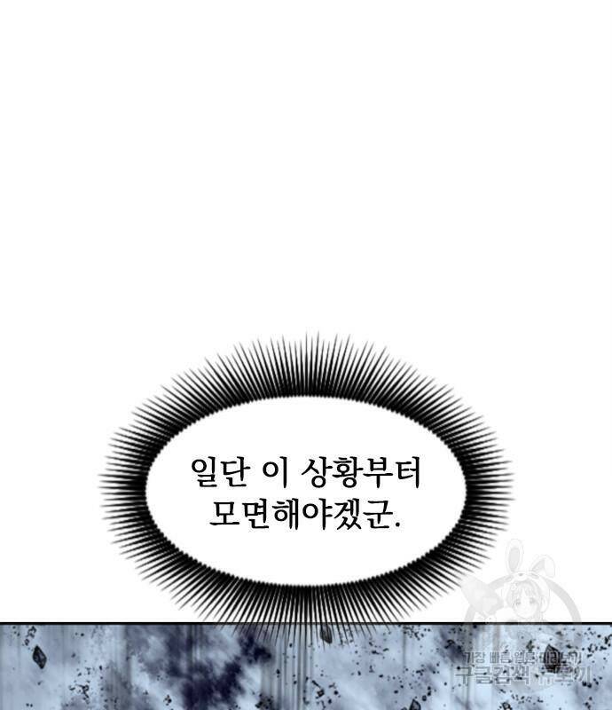 천하제일인 천하제일인 시즌2 39화 11