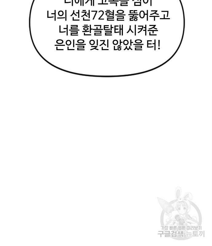 천하제일인 천하제일인 시즌2 39화 17